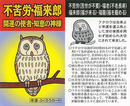 ＼楽天マラソン最大2000円オフクーポン配布中！／幸運を運ぶ鳥 ふくろう 不苦労 ストラップ 携帯ストラップ 天然石 パワーストーン 幸運 開運 お守り ローズクォーツ アベンチュリン 開運グッズ ギフト プレゼント 男性 女性 日本製 three-peace-10001700 スリーピースECショップ サンプル画像3
