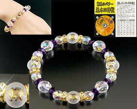 四神獣大開ブレス [ パワーストーンブレスレット 四神獣 朱雀 青龍 玄武 白虎 アメジスト水晶 天然石パワーストーン 天然石ブレスレット 開運 開運アクセサリー 巾着袋付き メンズブレス レディースブレス ギフト プレゼント 送料無料 ]