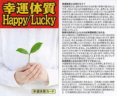 ＼楽天マラソン最大2000円オフクーポン配布中！／ハッピー幸運体質ブレス [ 開運 アクセサリー 開運グッズ 開運アイテム ブレスレット メンズ レディース 天然石 パワーストーン ピンク 送料無料 ] three-peace-10006586 スリーピースECショップ サンプル画像3