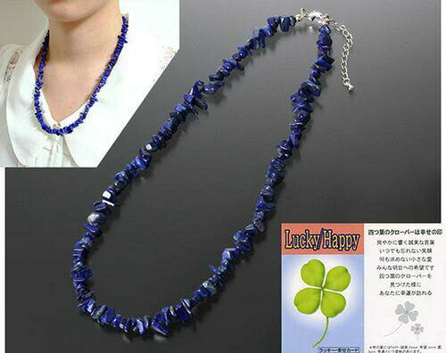\11/27迄!!ブラックフライデー最大2000OFF/ラピスラズリさざれ・ファンシーネックレス [ ペンダント ネックレス レディース ネイビー ラピスラズリ...
