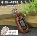 \8/10迄!!クーポンで最大2000円OFF/【持ち歩く幸せの神様】靴ベラ 靴べら キーホルダー 携帯 革 革小物 ビリケンさん 大阪土産 開運グッズ ビリケ...
