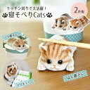 寝そべりCats [ 猫 ねこ ネコ ねこグッズ 可愛い マグネット 冷蔵庫マグネット 磁石 箸置き カップラーメンのおもり フタ置き かわいい インテリア キッチン雑貨 プチギフト 誕生日 ] その1