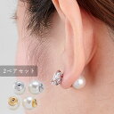 \7/10迄!!クーポンで最大2000円OFF/ピアス キャッチ 2ペア 樹脂パール 8mm ゴールド シルバー 両耳用 2個セット パールキャッチ ピアスキャ...