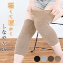 \マラソン最大2000円クーポン配布中!/サポーター 膝用 あったか 2枚組 アンゴララム入り のびのびあったかサポーターロング フリーサイズ(4)