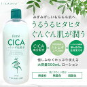 \5/11まで!!限定クーポン配布中/fame CICA ハトムギ化粧水 大容量 500ml 全身保湿 日本製