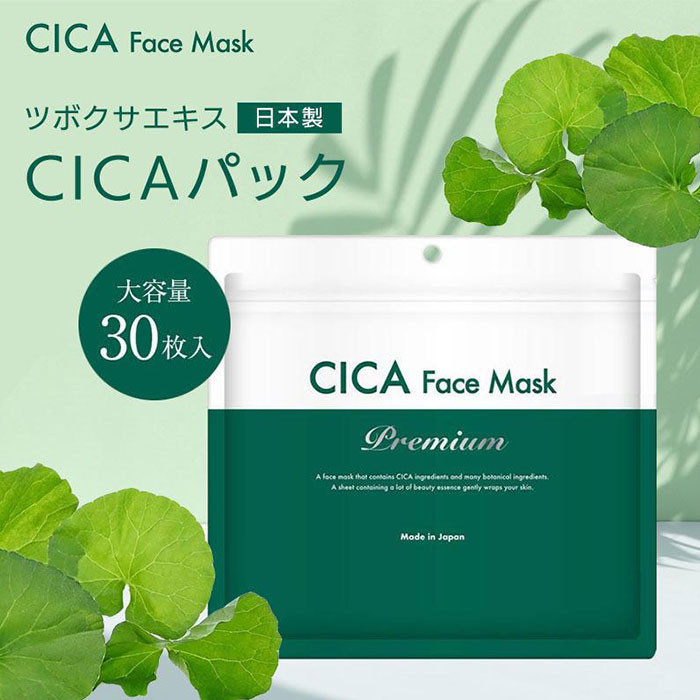 フェイスパック シートマスク CICA フェイスマスク Premium 大容量 30枚入