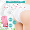\スーパーSALE最大2000円OFF/【医薬部外品 黒ずみ/ぶつぶつ/かゆみ対策に!】黒ずみ クリーム デリケートゾーン お尻 ヒップケア VIO 美白 シミ しわ 美白クリーム ニキビ ブツブツ ざらざら 美尻 / OSHIRIP 薬用ホワイトニングモイスチャークリーム 60g(4)
