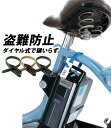 \24h限定クーポン配布中/自転車 ロック ダイヤル式 簡単 バッテリー 電動自転車 施錠 鍵不要 SOKULOCK ソクロック 川住製作所 結束バンド型 ダイヤル 3桁 盗難防止 防犯