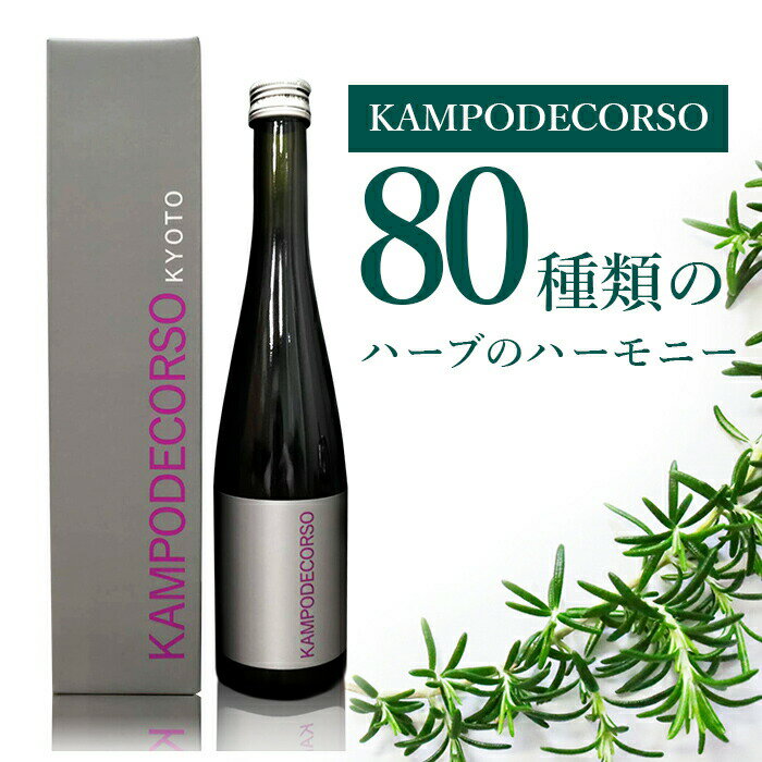 楽天スリーピースECショップKAMPODECORSO　酵素ドリンク 植物発酵エキス ハーブ 保存料不使用 着色料不使用 甘味料不使用 アミノレブリン酸 5-ALA 健康 美容