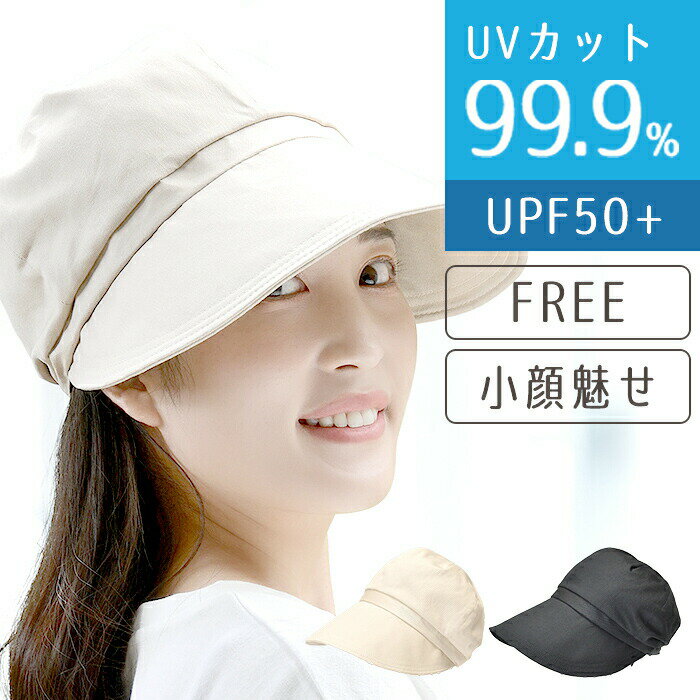 ＼最大2000円クーポン配布中！／kuai 小顔魅せ洗えるUVキャスケット キャスケット 帽子 レデ
