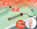 \マラソン最大2000円クーポン配布中!/沸かし太郎 湯沸かし 追い焚き おいだき お風呂 湯沸かしヒーター 温める 防災 給湯器 故障 風呂 フロ 保温 節約...