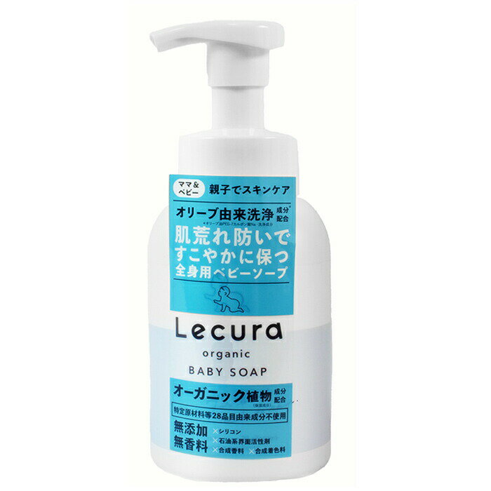 楽天スリーピースECショップルクラ　オーガニック　ベビーソープ　300ml　赤ちゃんも使える 石鹸 敏感肌 お肌に優しい 無添加 無香料 安心 安全 肌荒れを防ぐ 低刺激