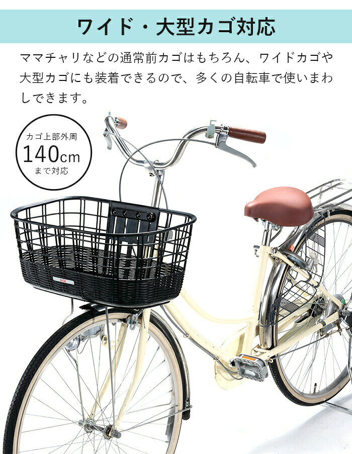 ＼楽天マラソン最大2000円オフクーポン配布中！／ひざが濡れない 前かごカバー 自...