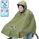 【膝まで守る進化系レインポンチョ】レインぽんちょ 自転車 メンズ レディース ひざまですっぽり かぶる レインコート 雨具 レインウェア カッパ 大人用 雨の日...