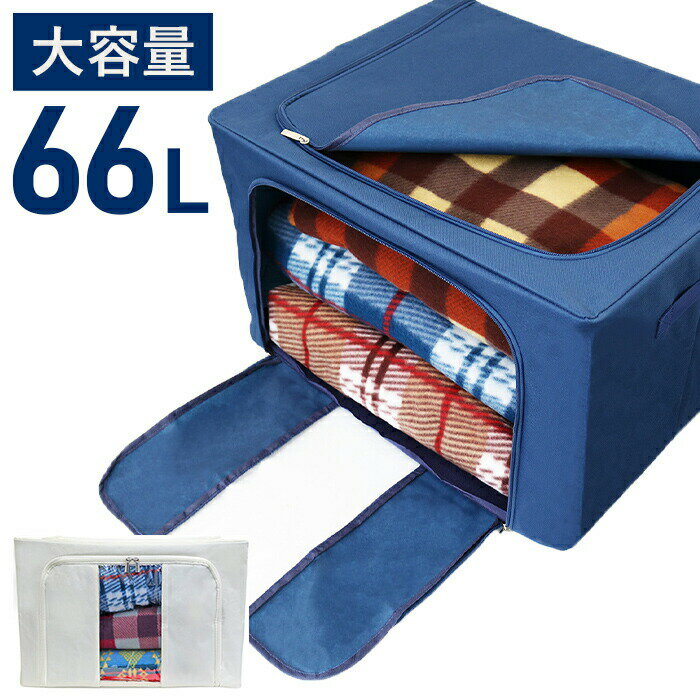 樂天商城 - ＼【4月17日まで！】ポイント5倍＆最大2000円引きクーポン配布中！／最短翌日配達 窓付きマルチ収納ボックス 収納ボックス 折りたたみ 大容量 66L 窓付き 型崩れしない 持ち手付 コンパクト 収納 衣類 衣替え