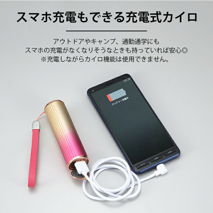 スリーピースECショップの＼【8/16まで!】3,000円以上で5%OFFクーポン配布中！／充電式カイロ　ハンドウォーマー カイロ 充電式カイロ コードレス スマホ充電器 持ち運び充電器 あったかグッズ 冷え対策 寒さ対策 冷え解消 安全 コンパクト 持ち運び｜アングル2