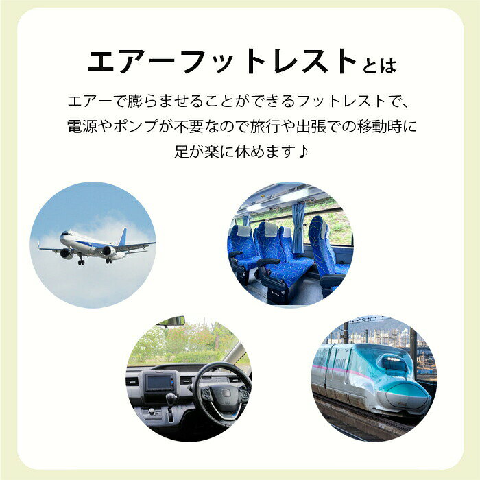 【空気でふくらむフットレスト】フットレスト 機内 足置き エアークッション デスクワーク 足置き 足元クッション 車 ベロア エアー オットマン 夜行バス 飛行機 旅行用品 エコノミー症候群対策 three-peace-10009489 スリーピースECショップ サンプル画像2