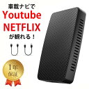 \7/20迄!!クーポンで最大2000円OFF/車載ナビが大画面スマホに変身! Play2Video カーナビ Youtube Netflix 動画視聴可能 スマホ差し込み不要 車 ドライブ カーナビ