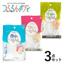 タオルセット メンズ（予算3000円以内） ピーリングタオル 3点セット ボディタオル あかすり タオル ロング 角質取り 角質ケア 背中 小鼻 毛穴 角栓 黒ずみ ひじ ひざ 足 腕 背中洗うタオル 女性 男性 ギフト プレゼント プチギフト 誕生日 父の日 母の日 / つるるんボディ「リゼ」3点