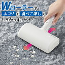 \7/25迄!!クーポンで最大2000円OFF/ぱくぱくローラー 猫 犬 ほこり取り 抜け毛取り 食べこぼし 掃除ローラー 毛取り ペットの毛 掃除 ブラシ 毛布 カーペット ソファ 布団 エチケットブラシ 丸洗いOK スペア不要 繰り返し使える