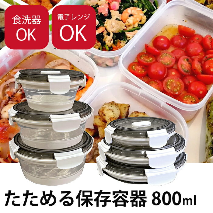 樂天商城 - 耐熱ガラス容器 保存容器 食洗器 電子レンジ対応 800ml 密閉 蓋付き 折りたたみ ランチボックス 弁当箱 男性 女性 洗いやすい シリコン