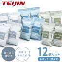 テイジン ベルオアシス ソフトパックドライ レギュラーサイズ 12個セット NEWタイプ / 帝人 除湿剤 乾燥剤 繰り返し使える 半永久 消臭 抗菌