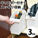 \7/20迄!!クーポンで最大2000円OFF/キャスター付きキッチン収納ケース 3個組 収納ケース 引き出し 奥行40 ホワイト キャスター付き キッチン収納...