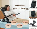 \7/25迄!!クーポンで最大2000円OFF/肘掛け付きリクライニング背もたれ 7段階調節機能付き 座椅子 背もたれ 枕付き コンパクト 折りたたみ 介護 アウトドアでも
