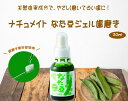 【8/20限定クーポン配布中!!】【白く輝く歯へ!口臭・ネバつきケアも叶える】ホワイトニングジェル 歯磨き粉 歯を白くする ホワイトニング 自宅 ホームホワイトニング セルフ ヤニ取り 歯の黄ばみ取り 口臭ケア 口臭予防 / なた豆ジェル歯磨き20ml