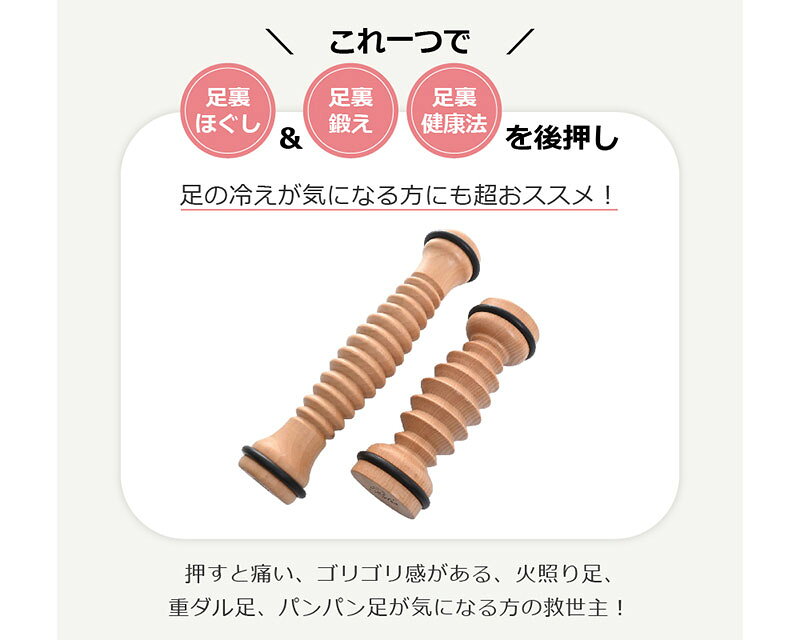 ＼【8/16まで!】3,000円以上で5%OFFクーポン配布中！／【モデル愛用の足裏ほぐし！...