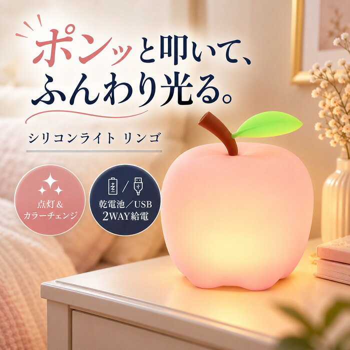楽天市場】アップル りんご（ライト・照明器具｜インテリア・寝具