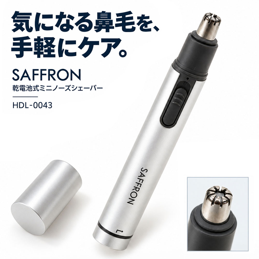 鼻毛シェイバー 鼻毛カッター エチケットカッター 鼻毛処理 電動 メンズ レディース 電池式 肌に優しい コンパクト 持ち運び 旅行 出張 ノーズシェーバー 電動シェーバー はなげシェーバー 鼻毛シェーバー