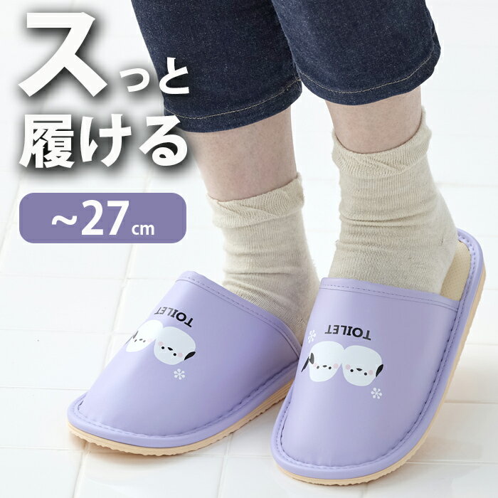 樂天商城 - ＼【4月17日まで！】ポイント5倍＆最大2000円引きクーポン配布中！／履き口の広いトイレ用スリッパ（シマエナガ）