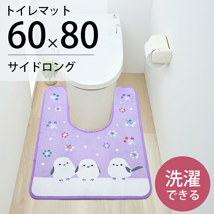 樂天商城 - ＼【4月17日まで！】ポイント5倍＆最大2000円引きクーポン配布中！／トイレマット　シマエナガ（サイドロング）