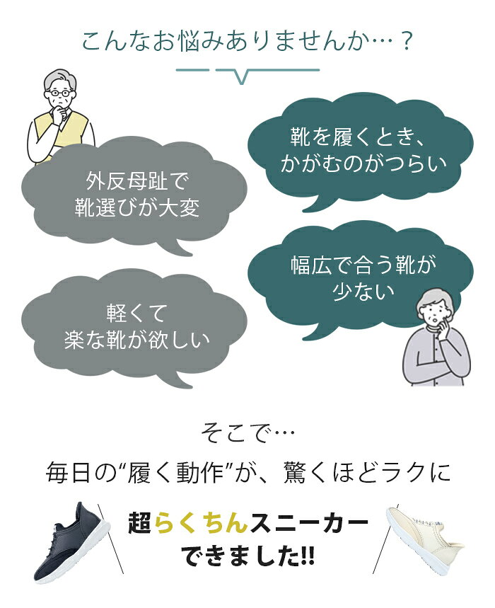 【しゃがまない。手を使わずにするっと履ける。】立ったまま履ける ハンズフリーシューズ 4E 幅広 軽量 外反母趾対応 靴 レディース 女性 高齢者 シニア 履きやすい 歩きやすい 痛くない 60代 70代 80代 / タウニークラブ ライトフリー three-peace-10011417 スリーピースECショップ サンプル画像3