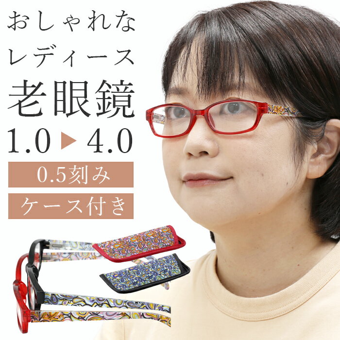 其它 - おしゃれシニアグラス