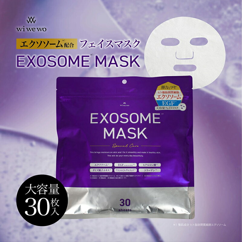 樂天商城 - EXOSOME エクソソームフェイスマスク30枚