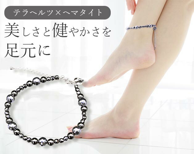 樂天商城 - 【テラヘルツ アンクレット】美容・健康サポート×可愛いハートチャーム♪長さ調整OK/メンズ レディース ペア プレゼント 人気 贈り物 ギフト スポーツ 可愛い シンプル 健康 おしゃれ /テラヘルツ健康・美容アンクレット