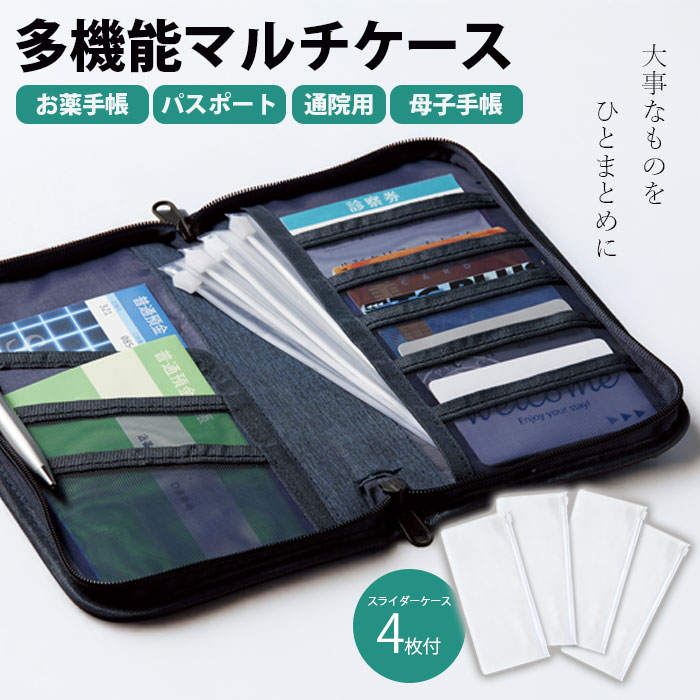 Rakuten - 通院・家計管理に便利！すっきり整理マルチケース/押し入れ コンパクト スッキリ 人気 プレゼント ミニマリスト 大容量 /多機能マルチケース（スライダーケース4枚付）