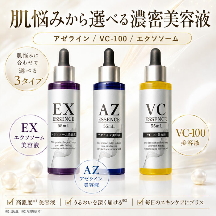 楽天市場】美容液 エクソソーム（総容量（ml/L）50 ～ 99ml）の通販