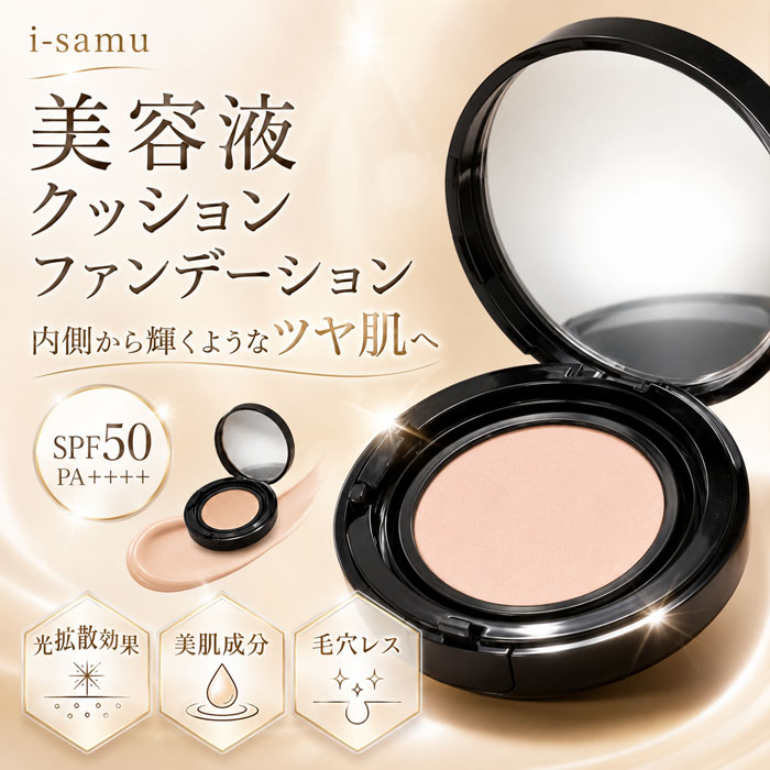 High adhesion without a heavy, cakey feel! A serum cushion foundation that naturally covers pores and blemishes / Serum SPF50 PA++++ Blemish Coverage Pore Concealing High Coverage Glowing Skin Semi-Matte Long-lasting Moisturizing UV Protection / Serum Cushion Foundation