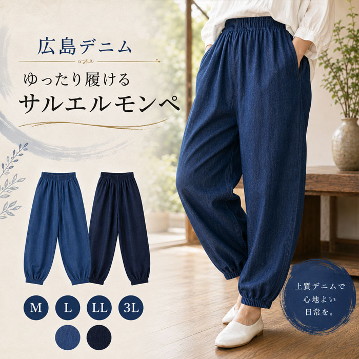 楽天市場】デニム もんぺの通販
