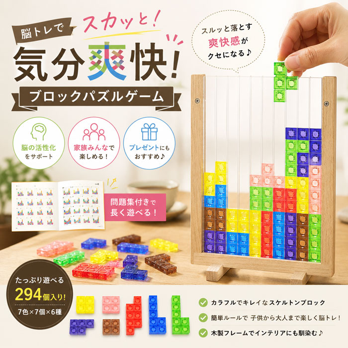 落として、考えて、ぴったり爽快！子供から大人まで夢中になるカラフル脳トレパズル / フレーム ブロックパズル 知育 木製 子供 大人 頭の体操 図形 空間認識 思考力 集中力 親子で遊べる プレゼント ギフト / 毎日脳活パズル