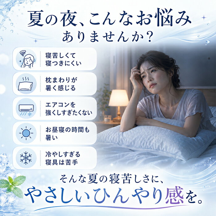 スリーピースECショップの【新品】冷やさなくても、そのままひんやり！ 寝苦しい夏の夜をやさしく支える冷感ジェルパッド / シングル ダブル 冷感枕 冷却不要 そのまま使える 暑さ対策 夏用寝具 ひんやり / 冷やさなくてそのまま使えるひんやりまくら｜アングル3