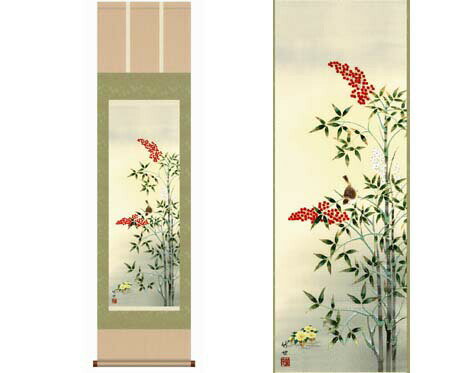 開運掛軸 【南天福寿】 田村竹世筆 [ 収納箱 10年保証 品質保証付き 31×89 厄除け 開運 縁起題材 和室 和 国産 受注生産 床の間 和風 掛け軸 日本製 名画 縁起物 プレゼント 画寸 送料無料 ]