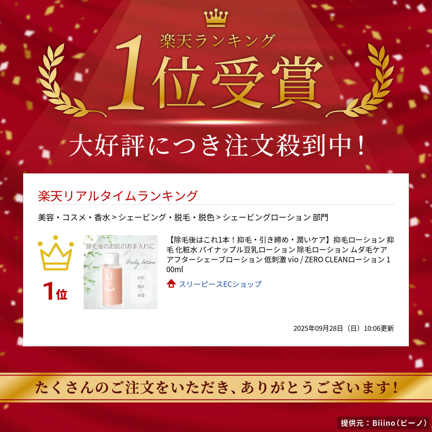 ＼10月9日まで!ポイント5倍＆最大2000円引きクーポン配布中！／【除毛後はこれ1本！抑毛・引き締め・潤いケア】抑毛ローション 抑毛 化粧水 パイナップル豆乳ローション 除毛ローション ムダ毛ケア アフターシェーブローション 低刺激 vio / ZERO CLEANローション 100ml (2)