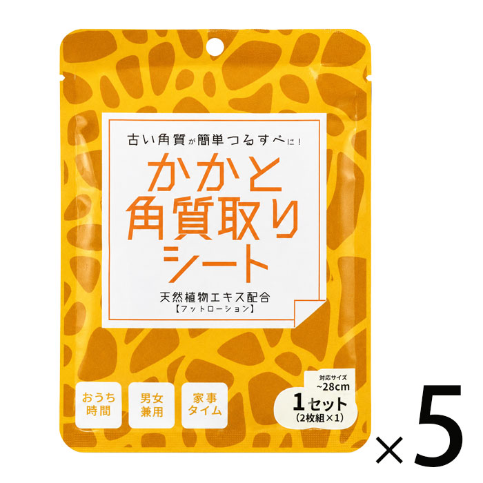 ## 履くだけ簡単！足裏角質ケア足型マスクを履いて、古い角質をやさしくケア。気になるかかとや足裏を、なめらかな印象へ整えます。### 商品ポイント・履くだけの簡単ケア・男女兼用・おうち時間や家事の合間にも・使用目安：約40分・最大約28cmまで対応## 履くだけ簡単！足裏角質ケア足型マスクを履いて、古い角質をやさしくケア。気になるかかとや足裏を、なめらかな印象へ整えます。ご使用から1週間後、足裏の乾燥した古い角質が剥がれ始めます。### 商品ポイント・履くだけの簡単ケア・男女兼用・おうち時間や家事の合間にも・使用目安：約40分・最大約28cmまで対応