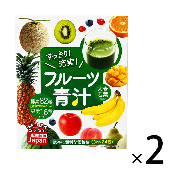 ＼本日限定!ワンダフルデー全商品ポイント5倍還元中！／2箱セット おいしい フルー...