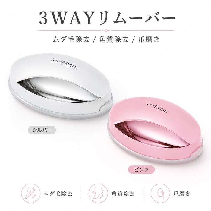規格■生産地：中国■素材・成分：ABS、ガラス、PP【注意事項】●カビやシミを防ぐために、本体およびフタが乾いたうえでふたをしてください。●強く擦りすぎたり長時間の使用は肌を傷つけるおそれがございます。●使用感には個人差があり、効果を保証するものではございません。電源不要、水洗いOK角質、ムダ毛を除去サッと撫でるだけの簡単ムダ毛ケア