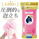 \9/5迄!!クーポンで最大2000円OFF/【お風呂時間が変わる! 驚くほど泡立つボディタオル】アワスター ボディタオル かため ピンク / 体を洗うタオル 体洗い 肌に優しい 泡立ち かため やわらかめ 敏感肌 浴用タオル 背中洗い 体洗うタオル